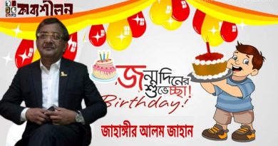 আজ বিশিষ্ট শিশুসাহিত্যিক জাহাঙ্গীর আলম জাহান-এর জন্মদিন আজ বিশিষ্ট শিশুসাহিত্যিক জাহাঙ্গীর আলম জাহান-এর জন্মদিন