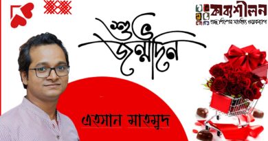 এহসান মাহমুদের জন্মদিন আজ এহসান মাহমুদের জন্মদিন আজ